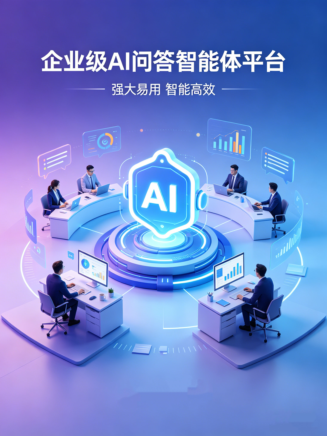 XunBao AI 智能检索演示